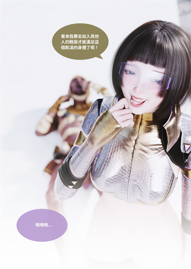 [3D]彩色剧情漫画之聖光夏洛特6