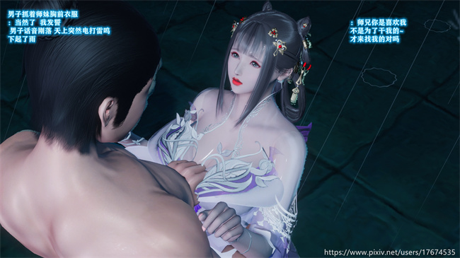 [3D]全彩lol本子之古界意乱01