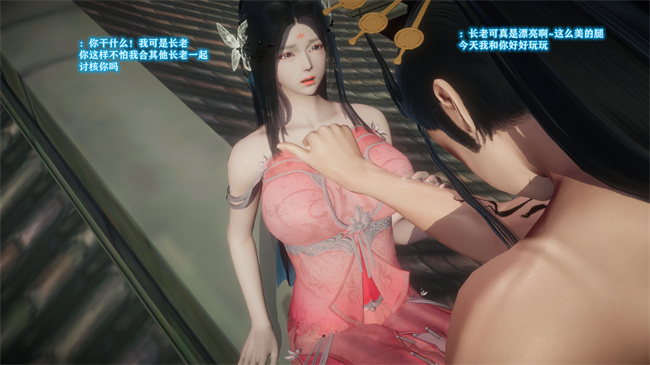 [3D]本子之古界意乱02