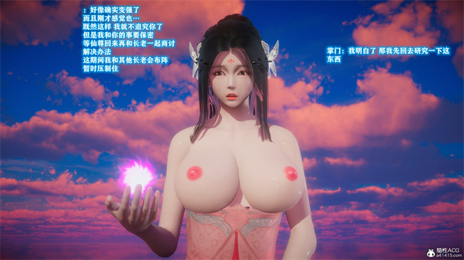 [3D]本子之古界意乱02