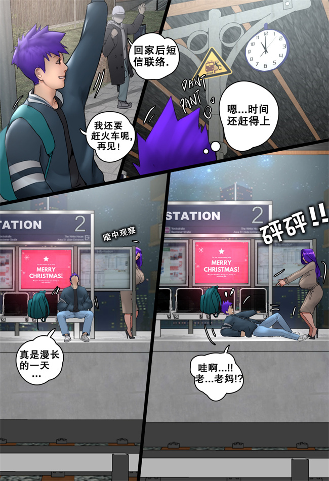 邪恶帝彩色本子之亲爱的克拉拉妈妈3