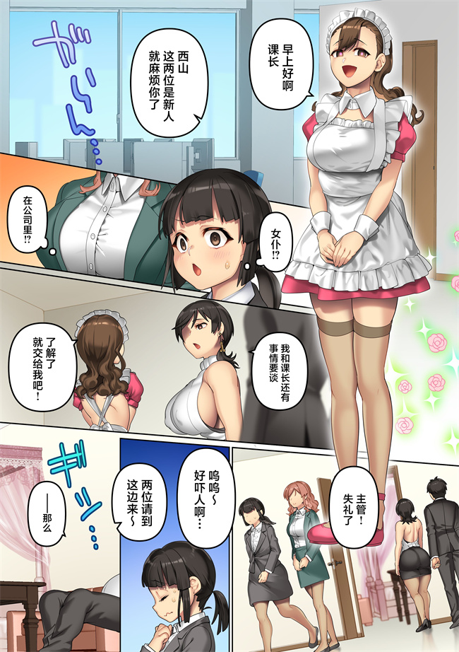 工口全彩本子之まさかオフィスでクソ女どもに種付けしまくれるなんて!全女子社員どもをアプリで言いなりにして俺ち〇ぽに服従させる