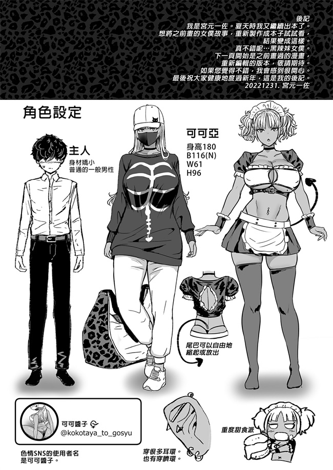 邪恶lol本子之享用主人的黑辣妹女僕淫魔。1