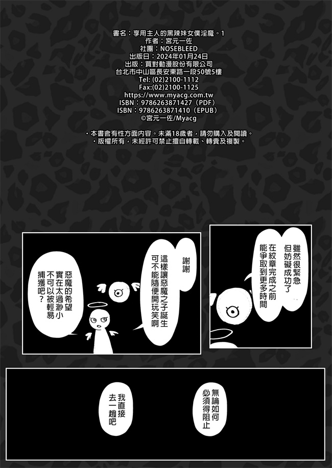 邪恶lol本子之享用主人的黑辣妹女僕淫魔。1