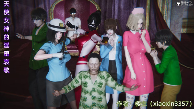 重口味[3D]本子之天使女神的淫堕哀歌1