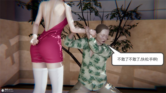 重口味[3D]本子之天使女神的淫堕哀歌1