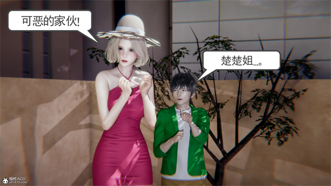 重口味[3D]本子之天使女神的淫堕哀歌1