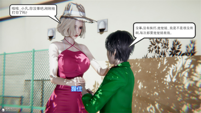 重口味[3D]本子之天使女神的淫堕哀歌1