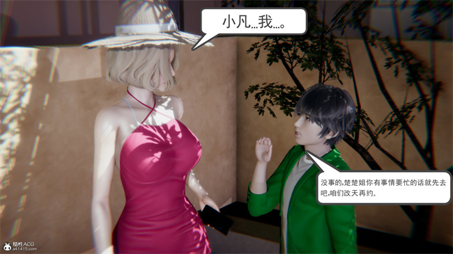 重口味[3D]本子之天使女神的淫堕哀歌1