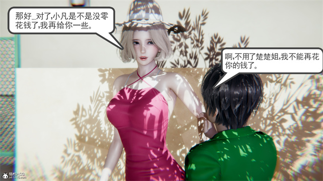 重口味[3D]本子之天使女神的淫堕哀歌1