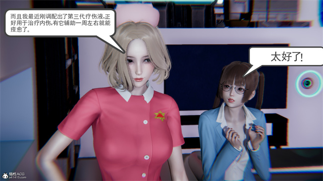 重口味[3D]本子之天使女神的淫堕哀歌1