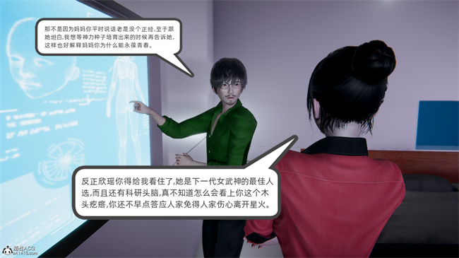 重口味[3D]本子之天使女神的淫堕哀歌1