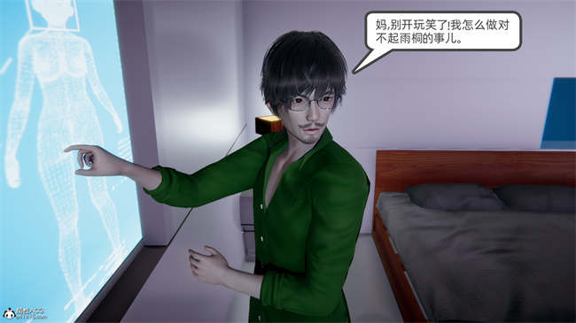 重口味[3D]本子之天使女神的淫堕哀歌1