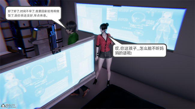 重口味[3D]本子之天使女神的淫堕哀歌1