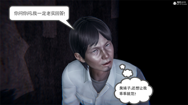 重口味[3D]本子之天使女神的淫堕哀歌1