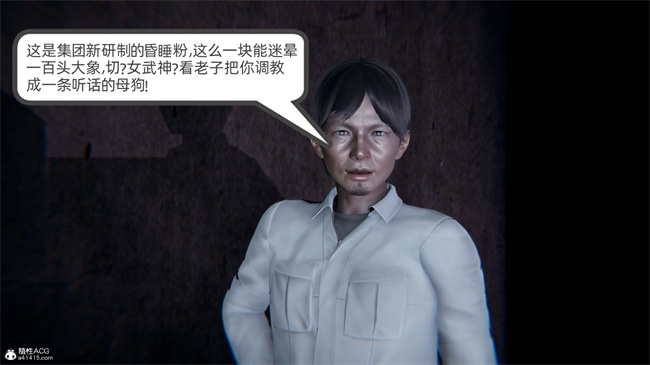 重口味[3D]本子之天使女神的淫堕哀歌1