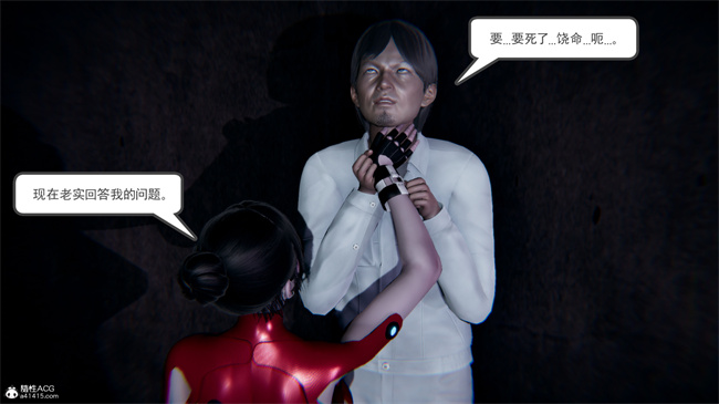 重口味[3D]本子之天使女神的淫堕哀歌1