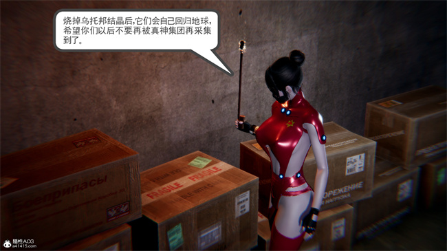 重口味[3D]本子之天使女神的淫堕哀歌1