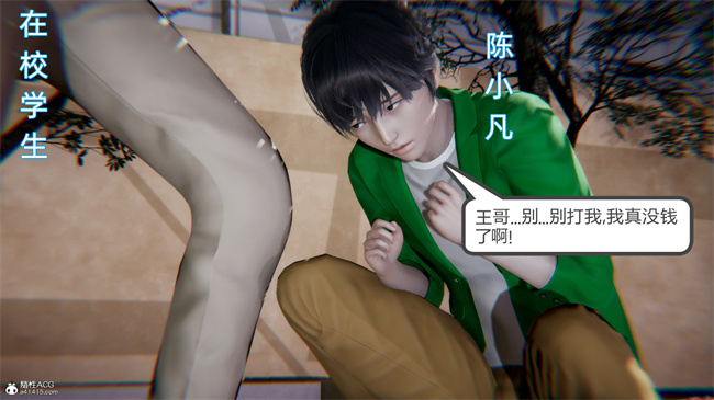 重口味[3D]本子之天使女神的淫堕哀歌1