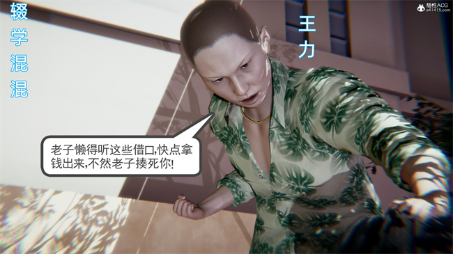 重口味[3D]本子之天使女神的淫堕哀歌1