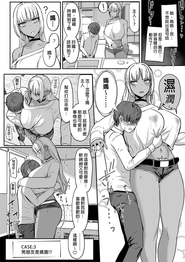 邪恶少女本子之享用主人的黑辣妹女僕淫魔。 2