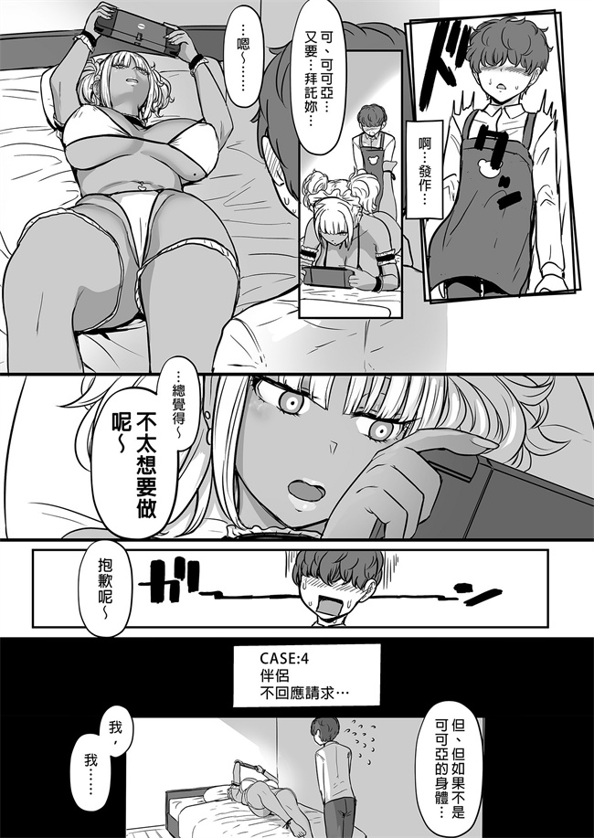 邪恶少女本子之享用主人的黑辣妹女僕淫魔。 2