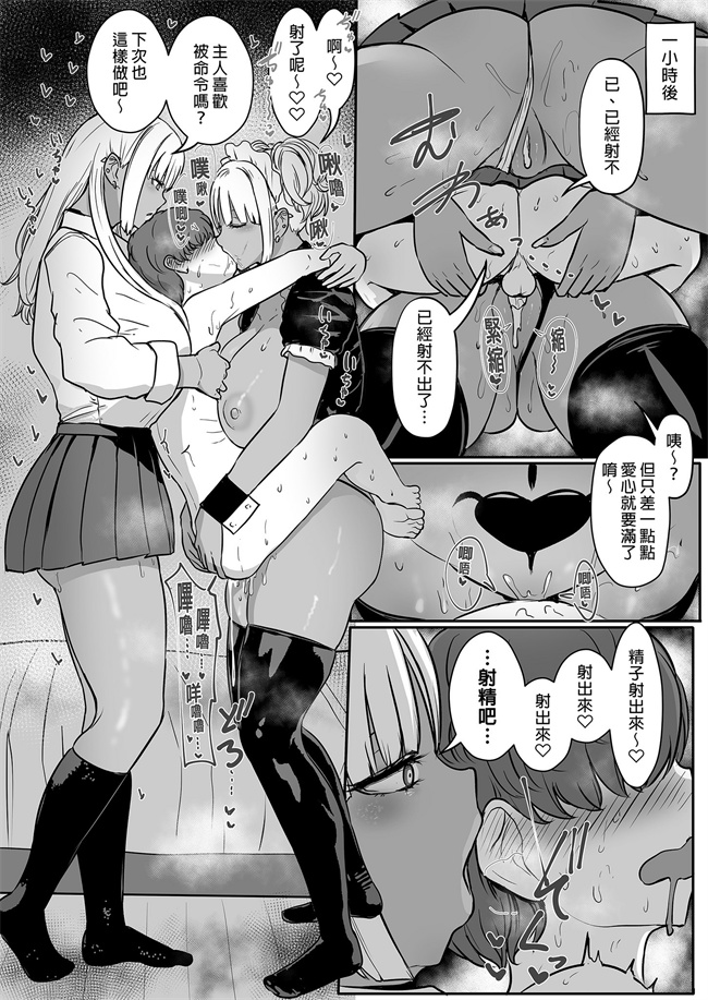 邪恶少女本子之享用主人的黑辣妹女僕淫魔。 2