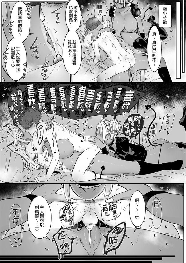 邪恶少女本子之享用主人的黑辣妹女僕淫魔。 2