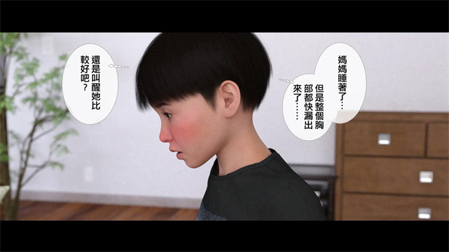 无遮盖彩色本子之母乳妈妈的秘密关系