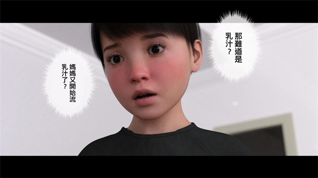 无遮盖彩色本子之母乳妈妈的秘密关系