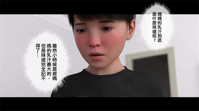 无遮盖彩色本子之母乳妈妈的秘密关系