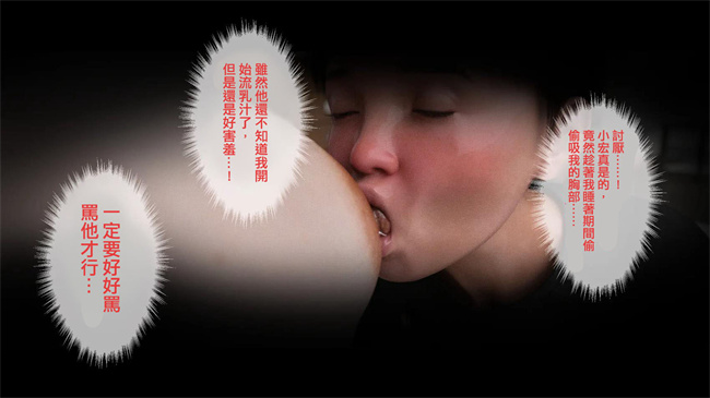 无遮盖彩色本子之母乳妈妈的秘密关系