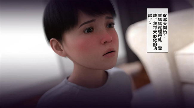 无遮盖彩色本子之母乳妈妈的秘密关系