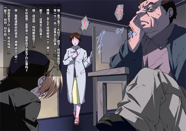 本子库之お母さん美津子 借金の肩代わりに