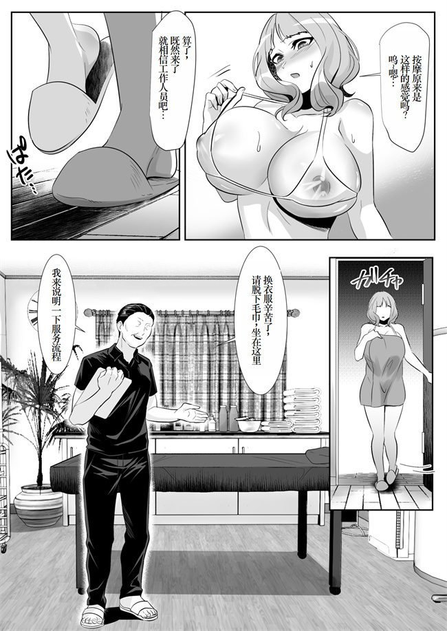 里番库之人妻が性感マッサージに堕ちた日