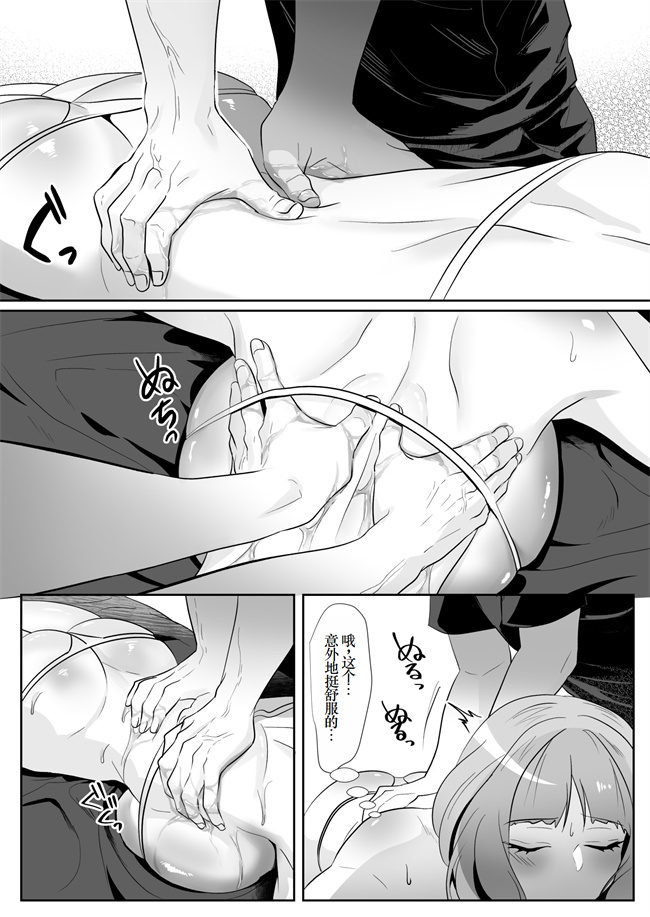 里番库之人妻が性感マッサージに堕ちた日