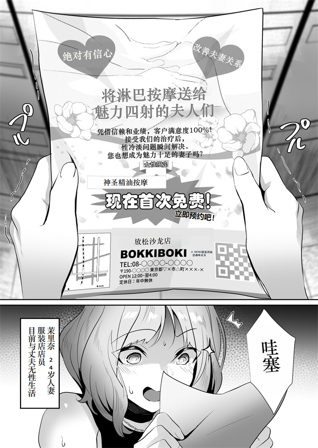 里番库之人妻が性感マッサージに堕ちた日