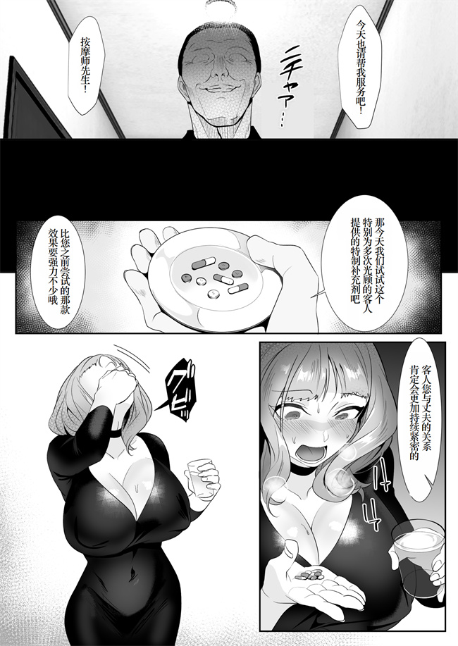 里番库之人妻が性感マッサージに堕ちた日