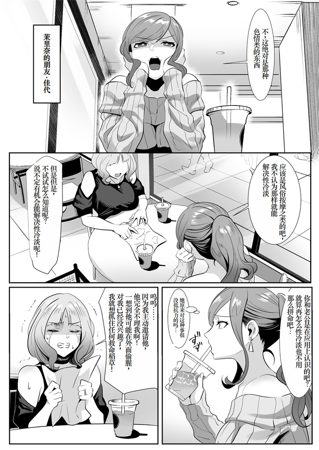 里番库之人妻が性感マッサージに堕ちた日