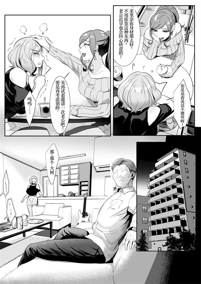 里番库之人妻が性感マッサージに堕ちた日