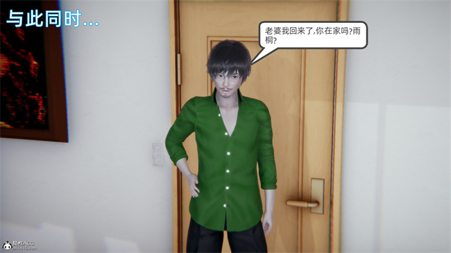 [3D]漫画之天使女神的淫堕哀歌2