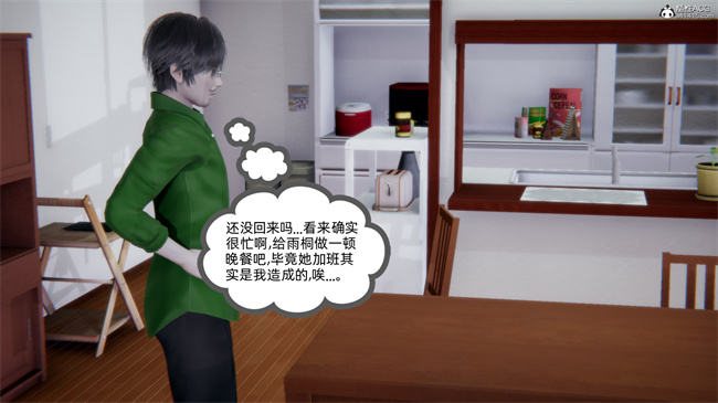 [3D]漫画之天使女神的淫堕哀歌2