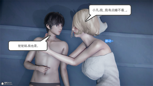 [3D]漫画之天使女神的淫堕哀歌2