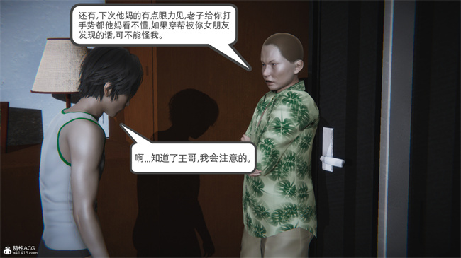 [3D]漫画之天使女神的淫堕哀歌2