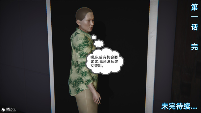 [3D]漫画之天使女神的淫堕哀歌2