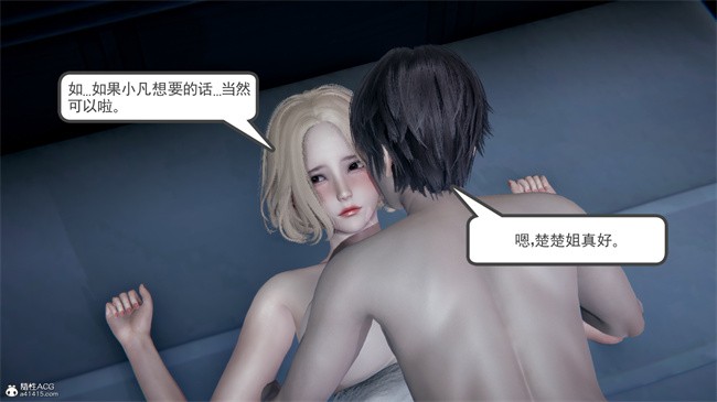 [3D]漫画之天使女神的淫堕哀歌2