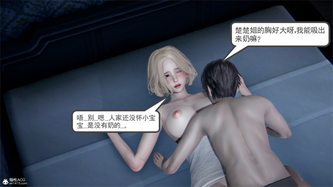 [3D]漫画之天使女神的淫堕哀歌2