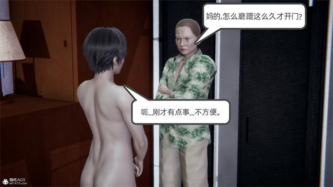 [3D]漫画之天使女神的淫堕哀歌2