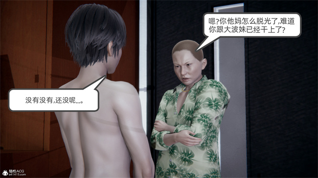 [3D]漫画之天使女神的淫堕哀歌2