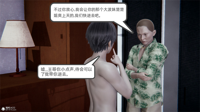 [3D]漫画之天使女神的淫堕哀歌2